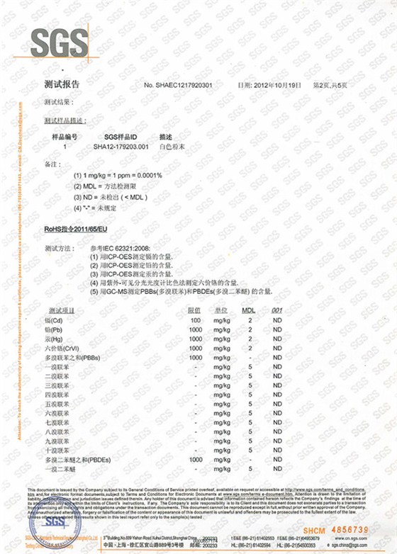 检测报告