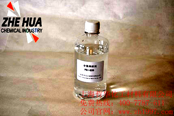 高氧指数阻燃型氢氧化镁功能硅烷偶联剂